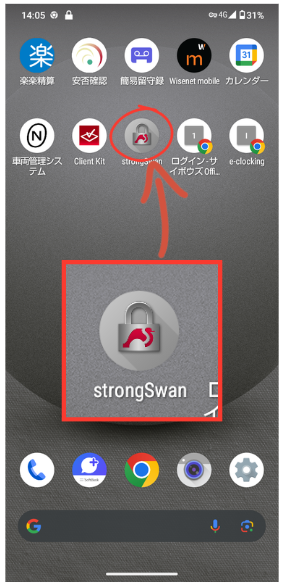 ホーム画面のstrongSwanアプリ