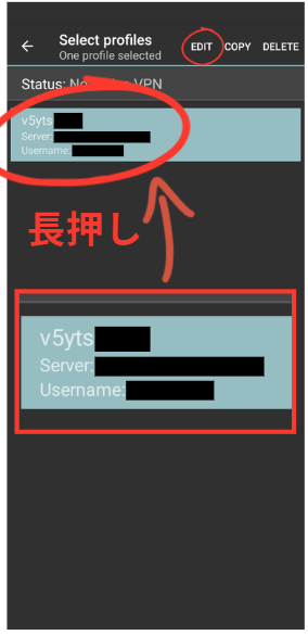 プロファイル長押し・EDIT選択画面